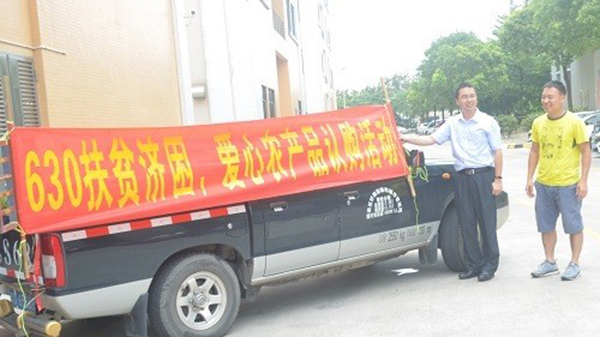 行善最樂(lè)，端午之際赫茲曼電力扶貧獻(xiàn)愛(ài)心