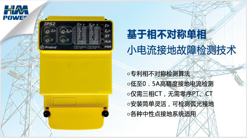 小電流選線系統(tǒng)