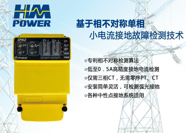 電纜防火利器——小電流接地檢測(cè)裝置 電纜防火利器——小電流接地檢測(cè)裝置