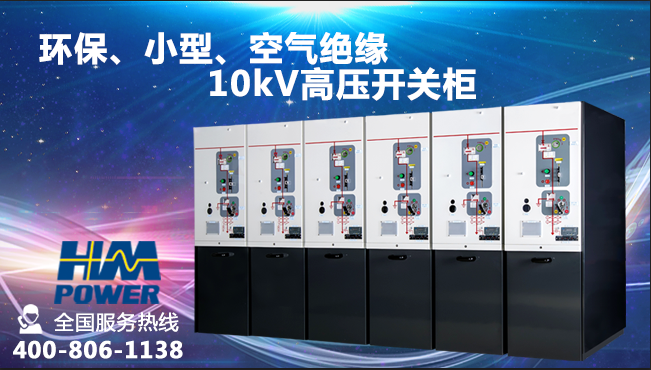 上進(jìn)上出環(huán)網(wǎng)柜 上進(jìn)上出環(huán)網(wǎng)柜