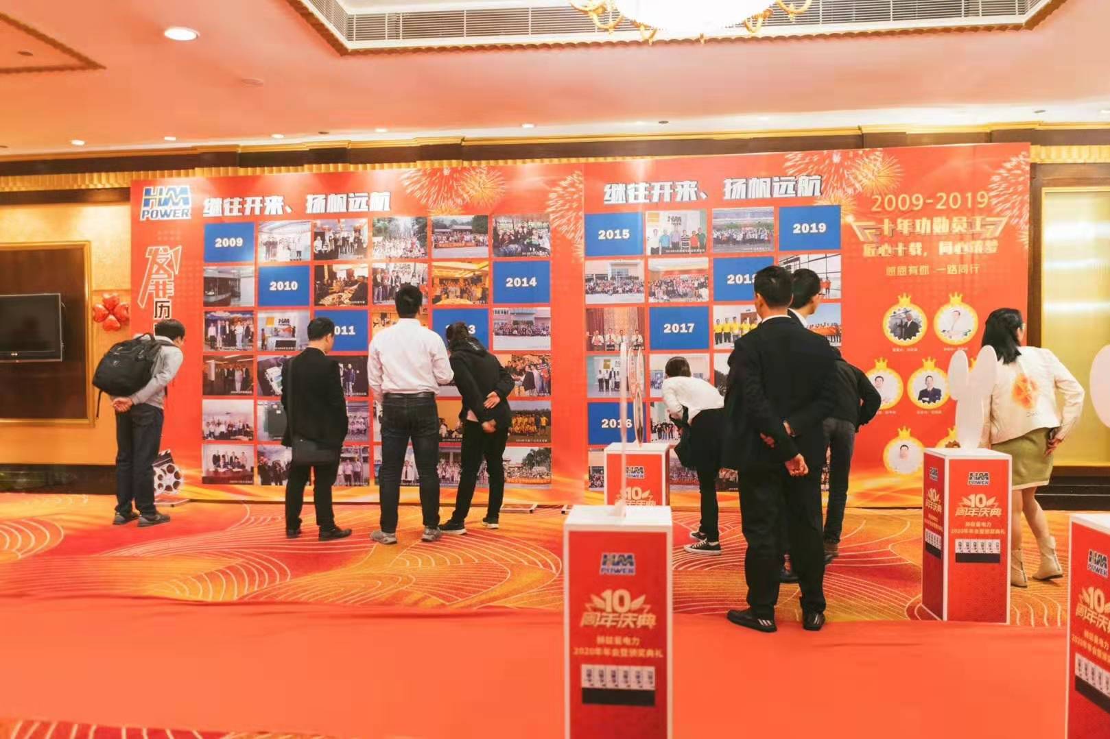 匠心十載,同心筑夢&mdash;&mdash;赫茲曼電力2020年會暨十周年慶典