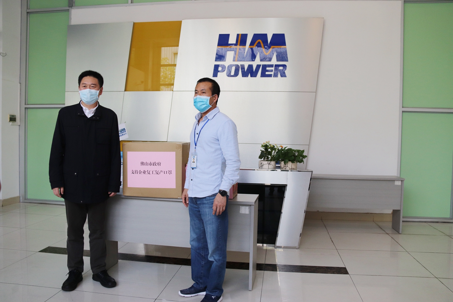 防疫做貢獻，復工感恩情|佛山市常務副市長一行蒞臨我司送溫暖
