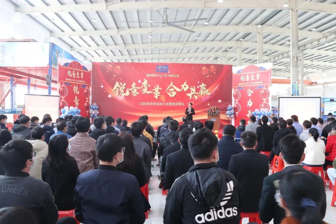 銳意變革，合力共贏&mdash;&mdash;赫茲曼2021年會(huì)慶典