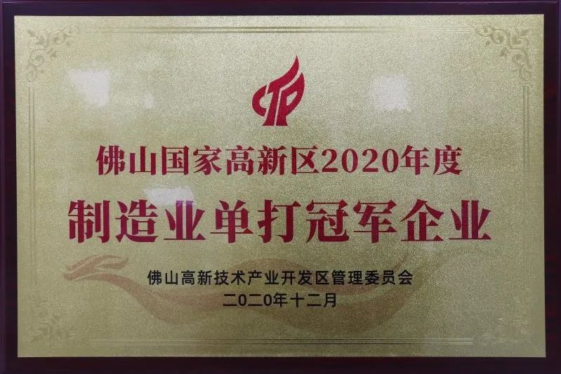 銳意變革，合力共贏&mdash;&mdash;赫茲曼2021年會(huì)慶典