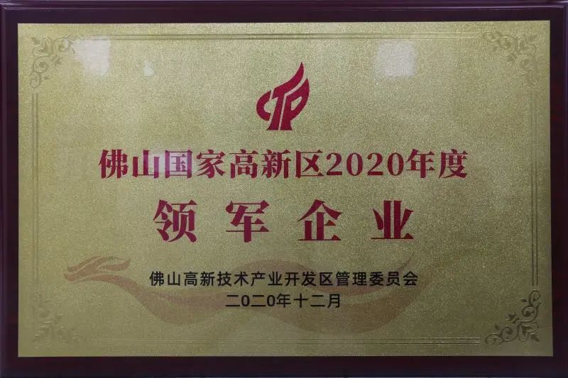 銳意變革，合力共贏&mdash;&mdash;赫茲曼2021年會(huì)慶典