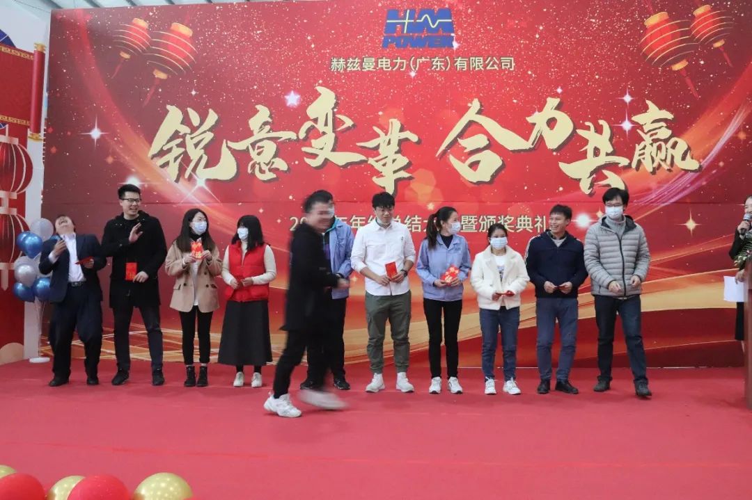 銳意變革，合力共贏&mdash;&mdash;赫茲曼2021年會(huì)慶典