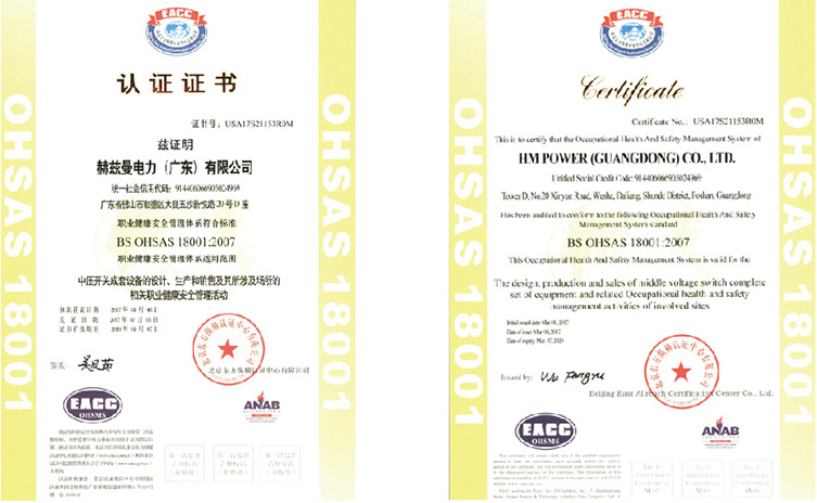 IPS 單相小電流接地故障檢測(cè)